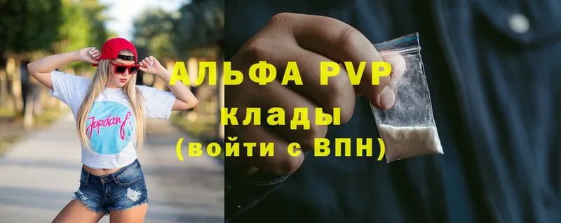 хочу   Верея  APVP Соль 