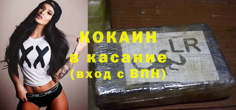 Cocaine 97%  закладки  Верея 