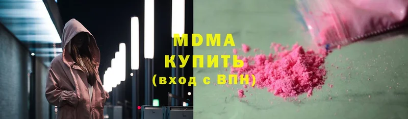 MDMA Molly  МЕГА ссылка  Верея 